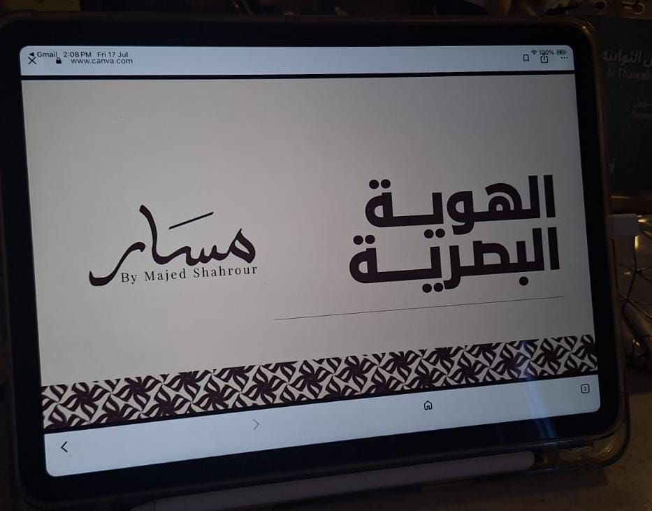 تصميم هوية بصرية — مشروع مسار