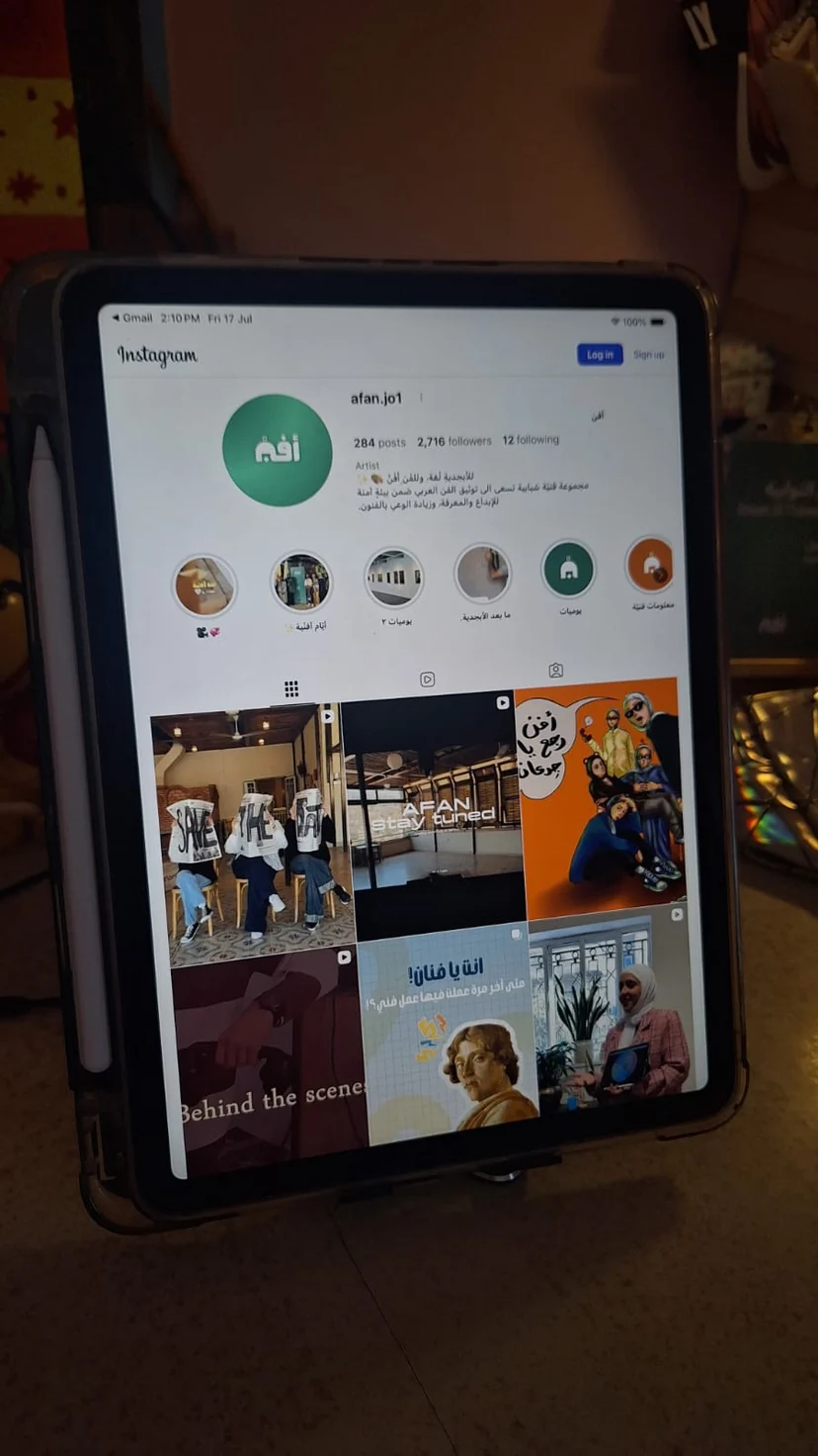 إدارة حساب أفن على إنستغرام